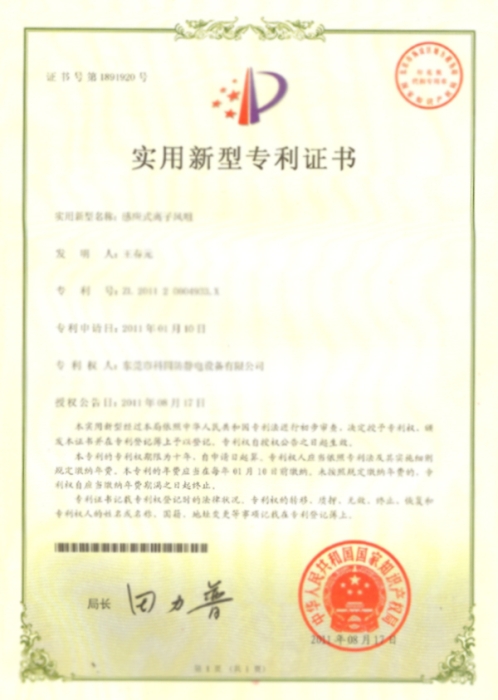 專(zhuān)利證書(shū)