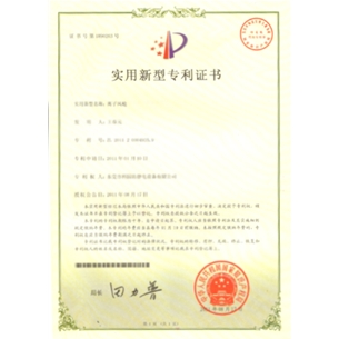 專(zhuān)利證書(shū)
