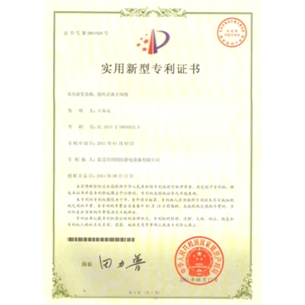 專(zhuān)利證書(shū)