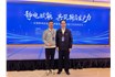 卡帕爾榮獲全國靜電標委會首屆三次全會多項表彰