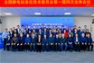 聚焦標準建設！Kapper 卡帕爾出席全國靜電標委第一屆四次會議