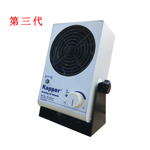 KP1001A第三代臺式離子風機